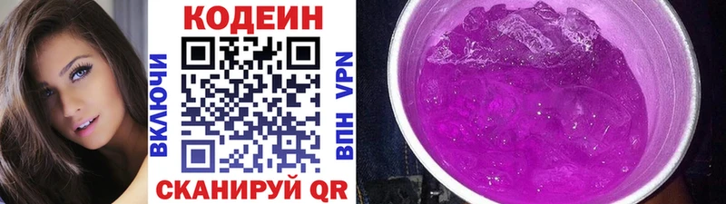 ссылка на мегу ссылка  как найти закладки  Пестово  Кодеиновый сироп Lean напиток Lean (лин) 
