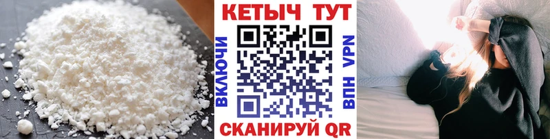 Кетамин ketamine mega зеркало Пестово купить наркотик