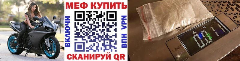 МЕФ mephedrone  Пестово 