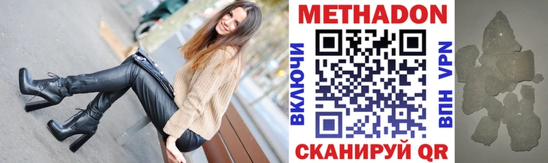 МЕТАДОН кристалл  блэк спрут ссылка  даркнет как зайти  Пестово 